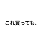 黒い文字のすたんぷ2弾（個別スタンプ：14）