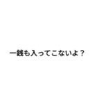 黒い文字のすたんぷ2弾（個別スタンプ：16）