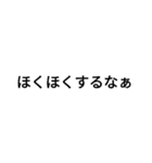 黒い文字のすたんぷ2弾（個別スタンプ：19）