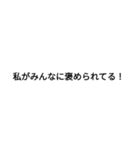 黒い文字のすたんぷ2弾（個別スタンプ：22）