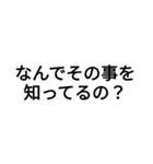黒い文字のすたんぷ2弾（個別スタンプ：23）