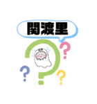 台湾台北市北投区下部行政区域おばけはんつ（個別スタンプ：6）