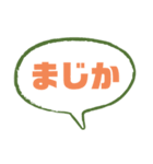 ふきだし風のスタンプ（個別スタンプ：8）
