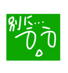 黒板落書きスタンプ 第一弾（個別スタンプ：3）