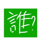 黒板落書きスタンプ 第一弾（個別スタンプ：5）