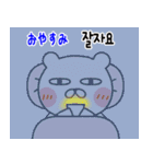 かわいいくまのゴーゴー2(韓国語 - 日本語)（個別スタンプ：12）