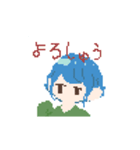 蒼空さん。〈ドット絵〉（個別スタンプ：1）