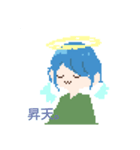 蒼空さん。〈ドット絵〉（個別スタンプ：10）