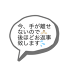 既読スルー回避！とりあえずのお返事（個別スタンプ：1）