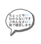 既読スルー回避！とりあえずのお返事（個別スタンプ：16）