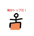 ガチ棒人間スタンプ（個別スタンプ：20）