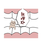 アナタのはぐき（個別スタンプ：12）