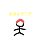 語尾にニダをつける最強のぼう人間（個別スタンプ：1）