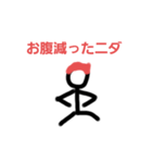 語尾にニダをつける最強のぼう人間（個別スタンプ：4）