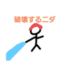 語尾にニダをつける最強のぼう人間（個別スタンプ：10）