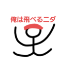 語尾にニダをつける最強のぼう人間（個別スタンプ：13）