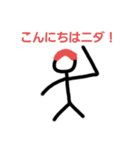 語尾にニダをつける最強のぼう人間（個別スタンプ：15）