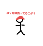 語尾にニダをつける最強のぼう人間（個別スタンプ：16）