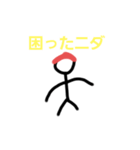 語尾にニダをつける最強のぼう人間（個別スタンプ：39）