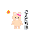 和みクマさん4【修正版】（個別スタンプ：1）