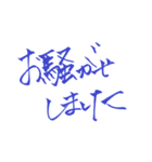 達筆な挨拶（個別スタンプ：24）