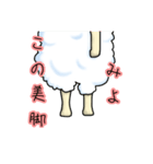 無なひつじ（個別スタンプ：19）