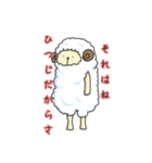 無なひつじ（個別スタンプ：23）