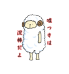 無なひつじ（個別スタンプ：25）