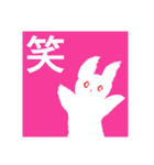 ちぎり絵うさぎ心の叫び（個別スタンプ：10）