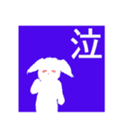 ちぎり絵うさぎ心の叫び（個別スタンプ：25）