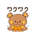 ぬいクマちゃんのあいさつスタンプ（個別スタンプ：5）