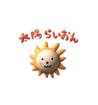 太陽らいおん（個別スタンプ：3）