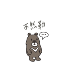 V Bear の心からの言葉（個別スタンプ：17）