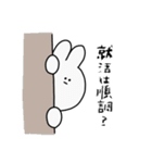 意識低い系就活生の日常_（個別スタンプ：28）