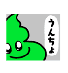 うんちは今日も元気です！（個別スタンプ：2）