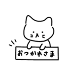 ゆる〜いしろねこ（個別スタンプ：11）