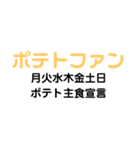 ポテトスタンプ【チップス図鑑】（個別スタンプ：7）