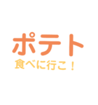 ポテトスタンプ【チップス図鑑】（個別スタンプ：8）