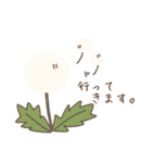 かまわれたい生き物3（個別スタンプ：4）