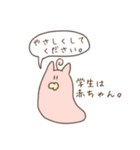 かまわれたい生き物3（個別スタンプ：6）