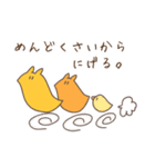 かまわれたい生き物3（個別スタンプ：8）