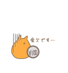 かまわれたい生き物3（個別スタンプ：39）