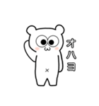 デカ目アニマルの日常（個別スタンプ：1）