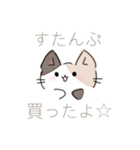 三毛猫さぶろー（個別スタンプ：40）