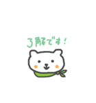 白クマのごあいさつスタンプ（個別スタンプ：31）