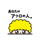 みんな大好きAFLOくん（個別スタンプ：12）