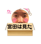 宮田くんの日常-PART4（個別スタンプ：4）