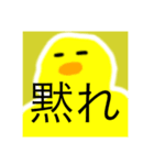 ヒヨコの生活スタンプ（個別スタンプ：11）