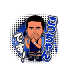 全日本プロレス 名言スタンプ！ Ver.2（個別スタンプ：8）