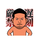 全日本プロレス 名言スタンプ！ Ver.2（個別スタンプ：13）